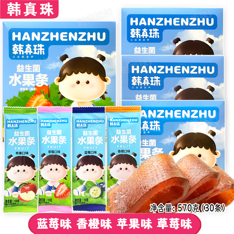 韩真珠益生菌水果条570克(19g*30支)草莓蓝莓苹果香橙味休闲零食