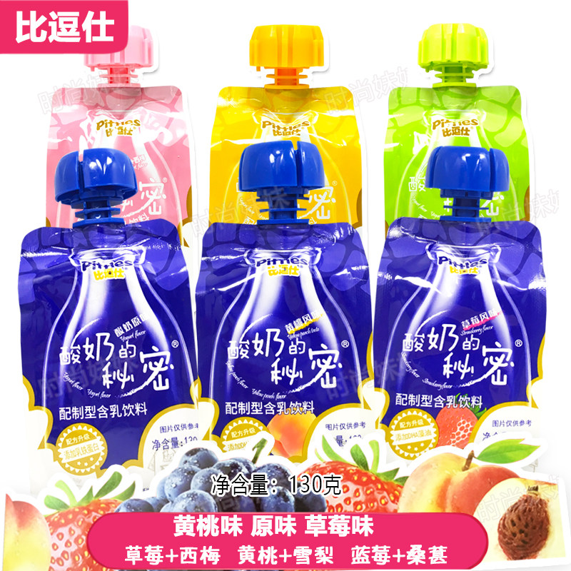 16袋套餐 比逗仕酸奶的秘密130g 多种口味选择