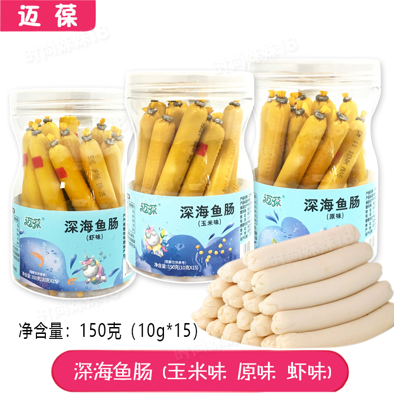迈葆虾味玉米原味深海鳕鱼肠