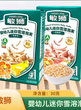 2盒套餐 敏狮婴幼儿迷你雪溶泡芙 草莓味/香蕉味 30克 休闲零食