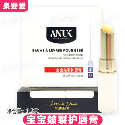 ANUK 泉婴爱宝宝皴裂护唇膏3.5g