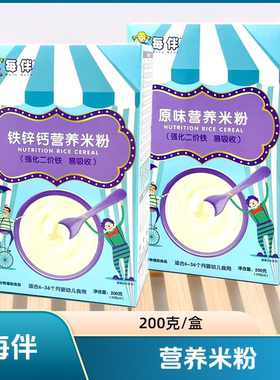 每伴盒装米粉6-36个月