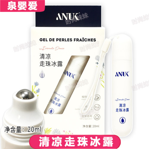 ANUK 泉婴爱 清凉走珠冰露20ml