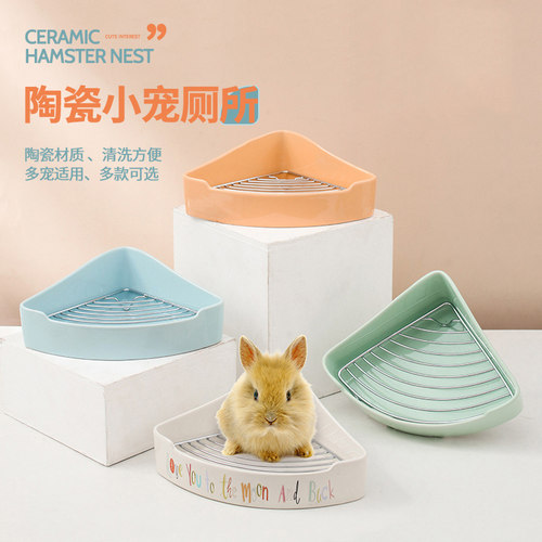 荷兰猪龙猫陶瓷厕所尿盆便盆
