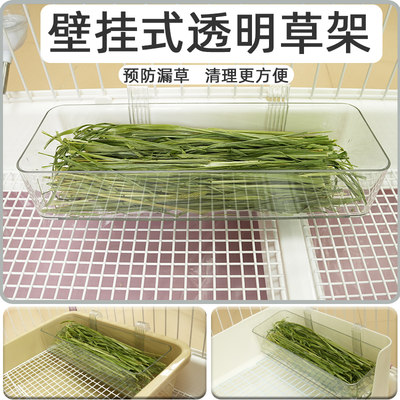 兔子透明草架防扒食盆喂草器