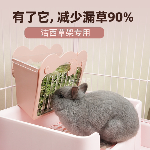 洁西带盖亚克力减少漏草草架