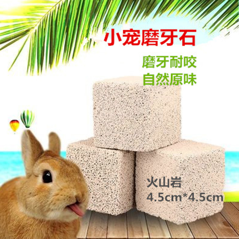 兔兔磨牙火山岩磨牙石矿物石