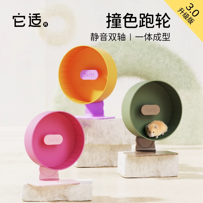 仓鼠跑轮超静造景运动跑步机