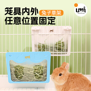 umi优米兔子草架内外两用大容量草架龙猫豚鼠荷兰猪提摩西牧草架
