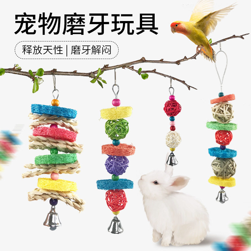 兔子磨牙啃咬玩具解闷发泄藤圈挂串装饰造景龙猫豚鼠鸟类磨牙玩具