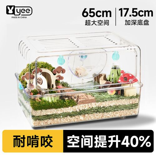 yee仓鼠金丝熊超大造景别墅笼子