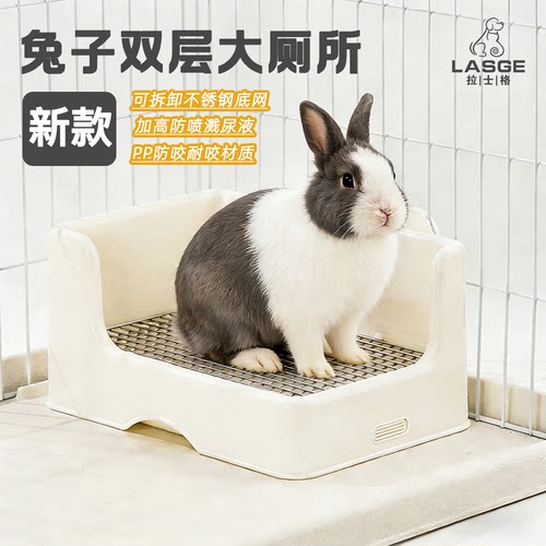 拉士格兔子厕所分离式双层