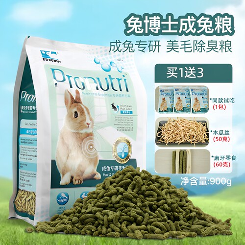 兔博士成兔粮美毛配方饲料900g