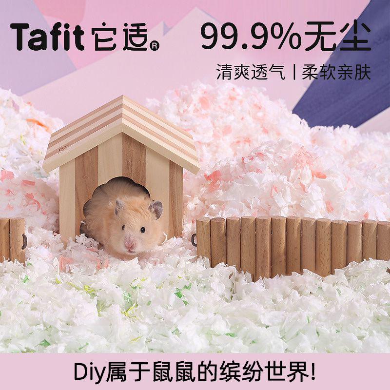 它适仓鼠垫料缤纷纸棉彩棉保暖