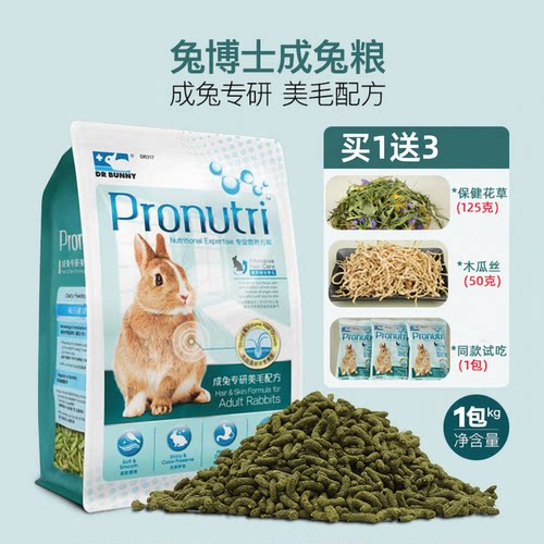兔博士香港专研美毛兔饲料3.6kg