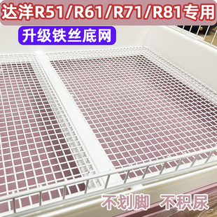 达洋兔笼铁丝网底网配件R51R61R71R81笼子原装铁底网不积尿不卡脚