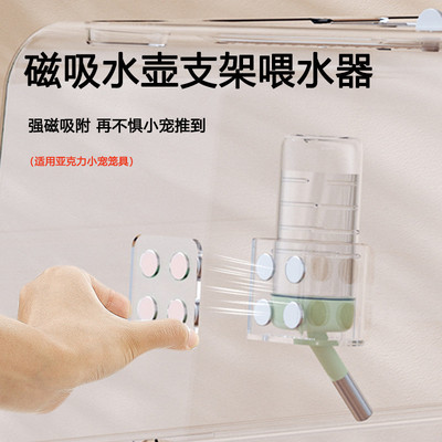 布卡星磁吸水壶仓鼠喂水器
