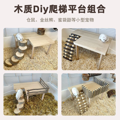 仓鼠DIY玩具造景木质爬梯大平台