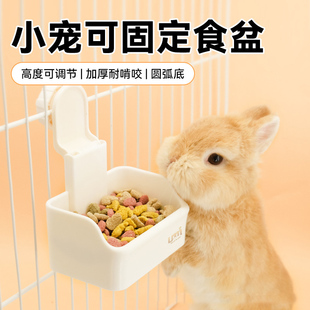 兔子固定食盆饭盒可调节加大兔饭碗荷兰猪龙猫可挂式防啃咬粮食碗