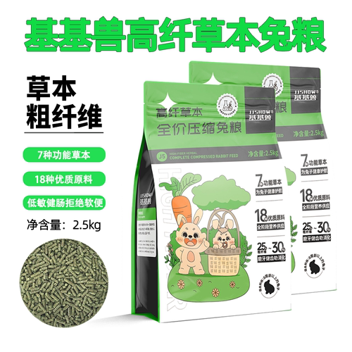 基基兽草本高纤维兔粮饲料