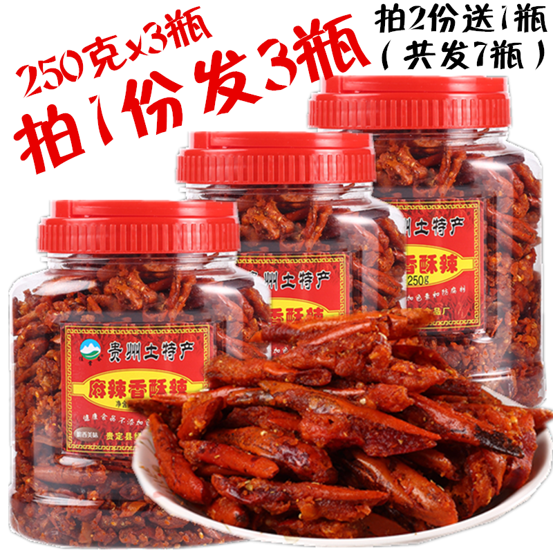 贵州土特产油炸休闲零食辣椒干