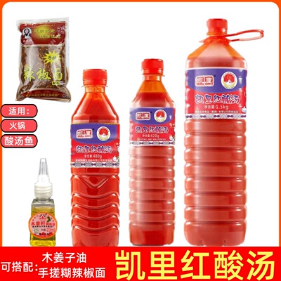 凯厘红酸汤贵州火锅底料酸汤鱼