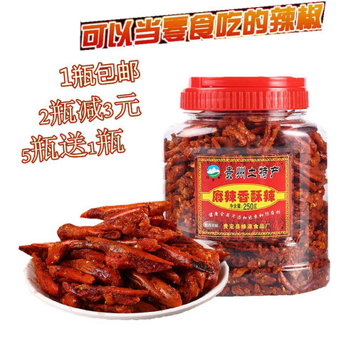 贵州土特产麻辣香酥辣小吃油炸辣椒干零食香辣酥香脆椒香辣脆250g - 封面