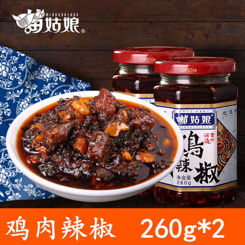 Ãç¹ÃÄïÀ±½·¼¦À±½·½´260g*2Æ¿ ¹óÖÝÌØ²ú¿ªÎ¸²Ë°èÃæ½´µ÷ÁÏ °üÓÊ