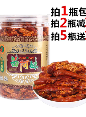 苗阿妹贵州土特产小吃零食香辣酥