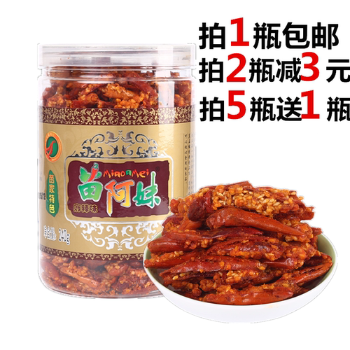 苗阿妹贵州土特产小吃零食香辣酥