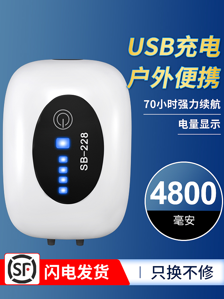 氧气泵鱼缸超静音增氧机便携式USB充电两用增氧泵锂电池户外钓鱼