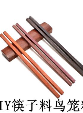 diy手工制作半成品筷子材料