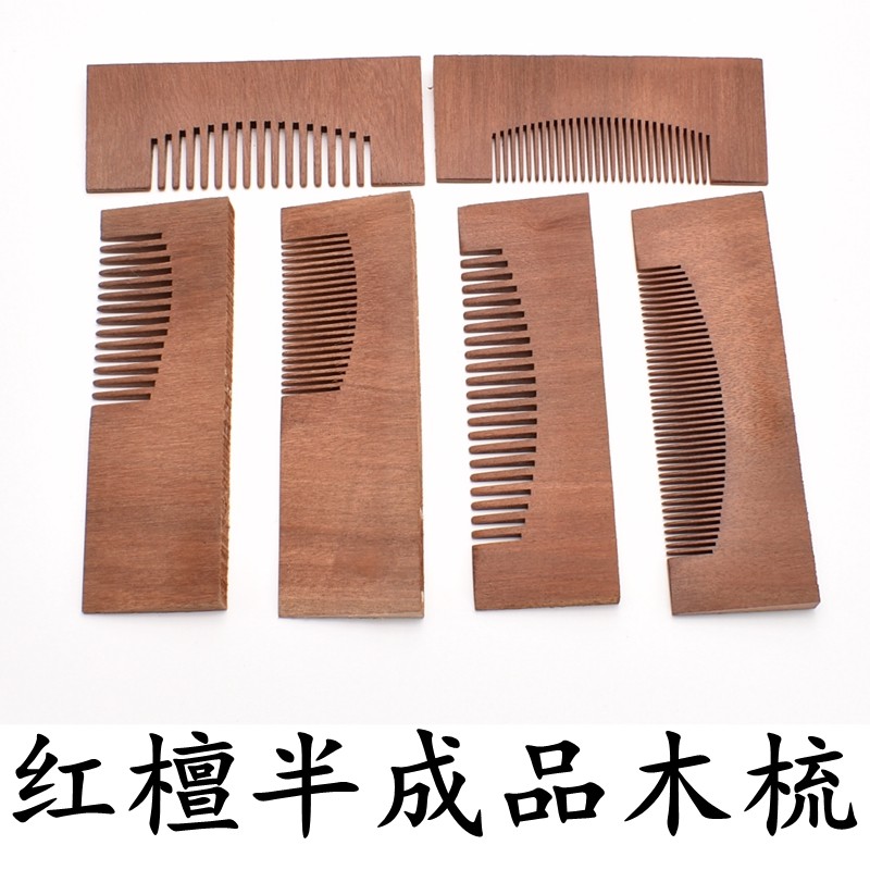 红檀手工制作木梳子料半成品已开好齿diy梳子木料半加工已开好齿