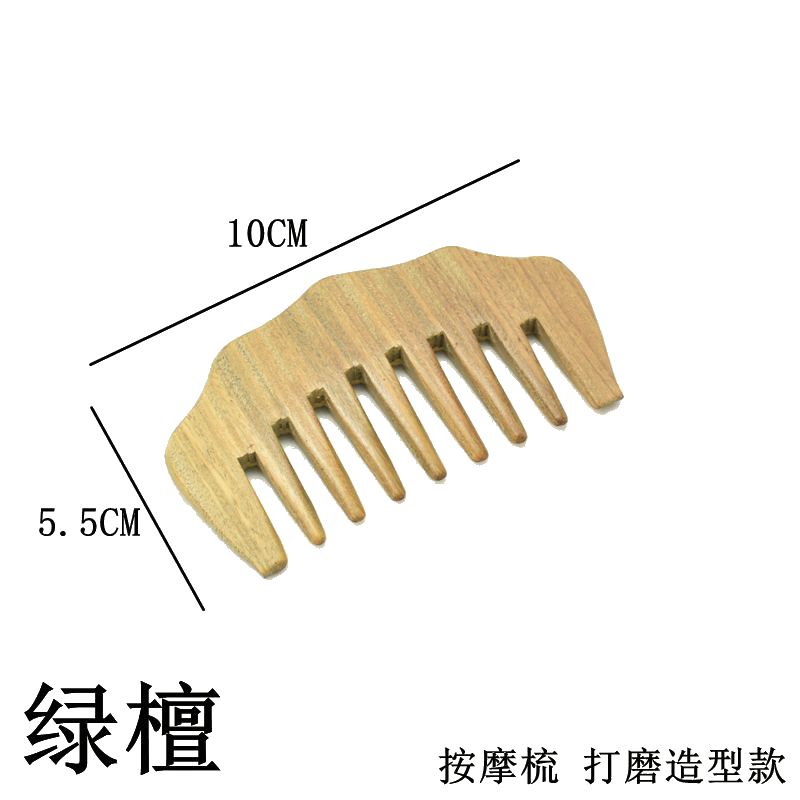 手工制作DIY木梳子料半成品木梳材料半加工齿已打磨绿檀造型宽齿