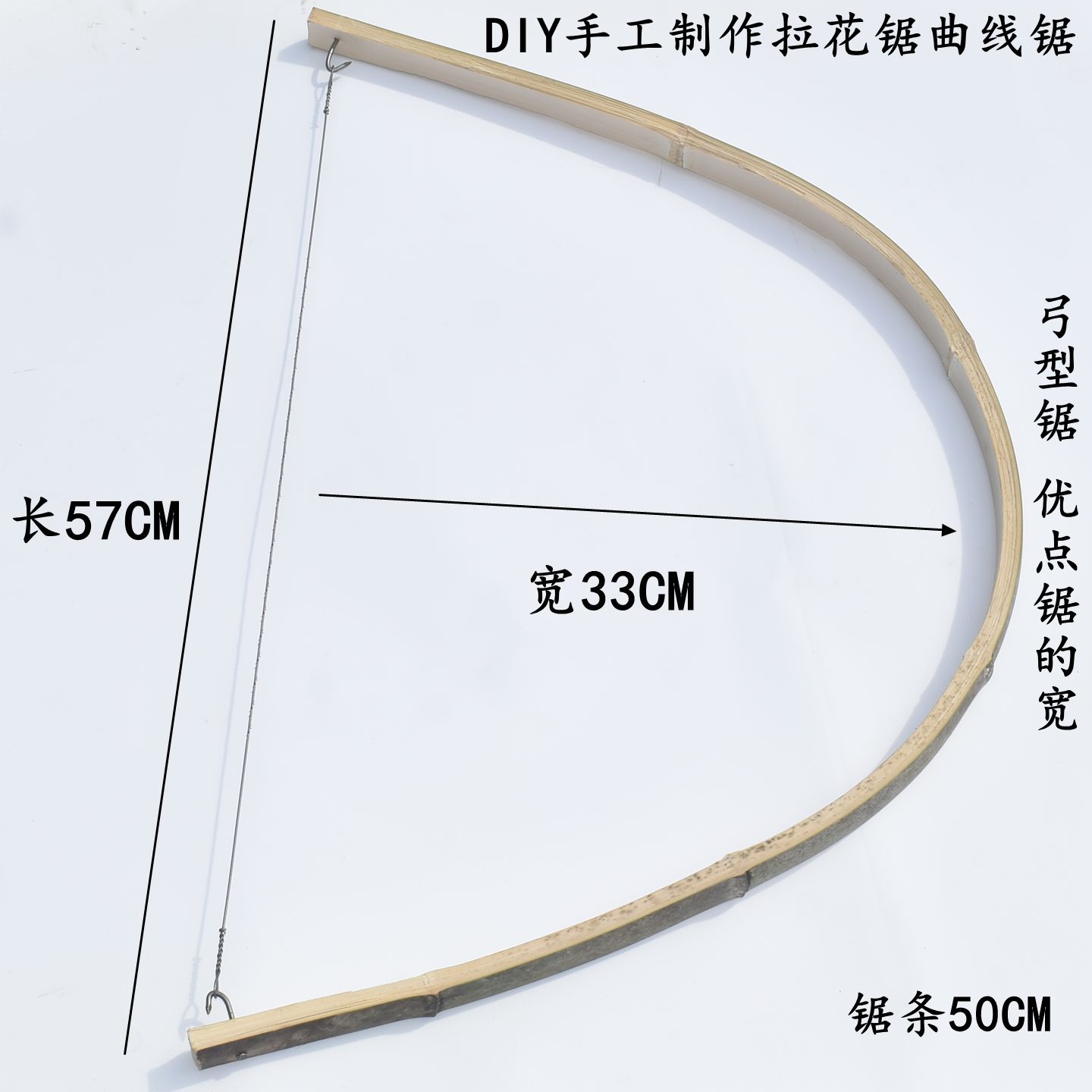 DIY手工制作锯拉花锯小型手工曲线锯竹弓锯家具木雕园艺锯竹锯弓