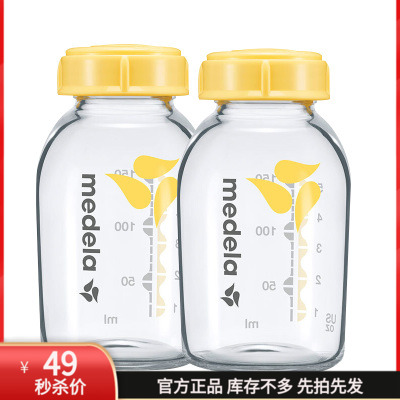 美德乐（medela）玻璃储奶瓶150ml 2个装可冷冻冷藏玻璃150ml奶瓶