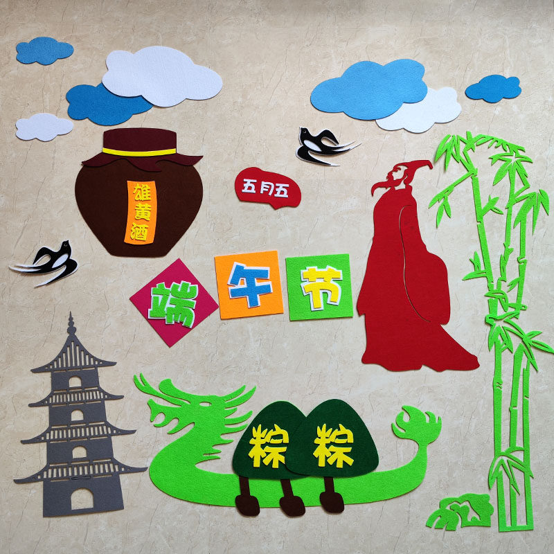 五月五端午节墙面环创材料贴画
