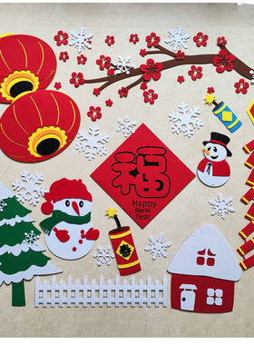 幼儿园冬季主题墙环创布置走廊装饰冬天雪花梅花雪松灯笼教室黑板