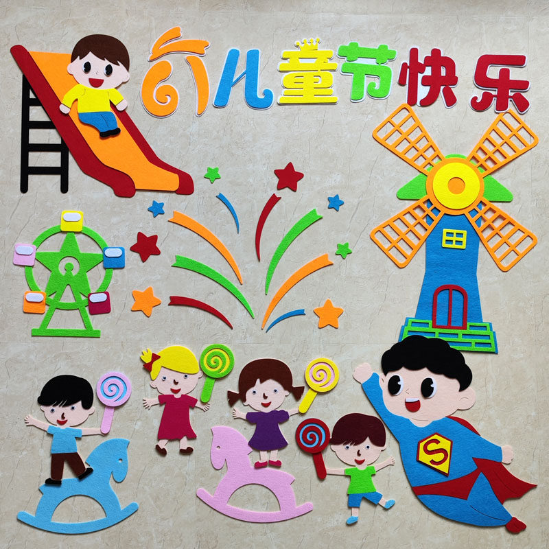 六一儿童节黑板报装饰墙贴小学班级文化布置3d立体贴画教室幼儿园