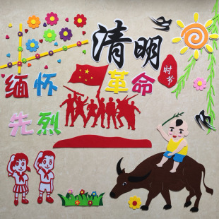 清明节缅怀先烈主题黑板报装饰墙贴画中小学教室布置幼儿园文化墙