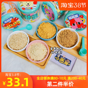 句句兽松松蛋狗狗猫咪拌饭宠物蛋黄牛肉鸡鸭肉松狗粮伴侣营养拌粮