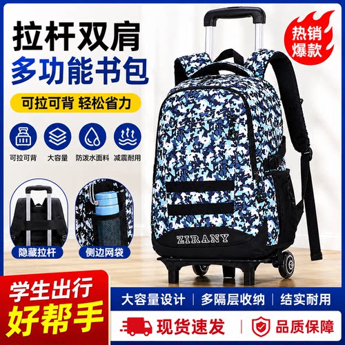 自然鱼新款拉杆书包高中女生