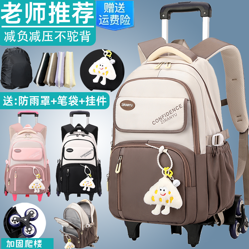 自然鱼新款拉杆书包女中小学生3-9年级减负大容量可拆卸拉杆背包