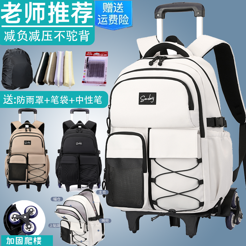 初高中学生大容量减压拉杆书包