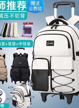 初高中学生大容量减压拉杆书包