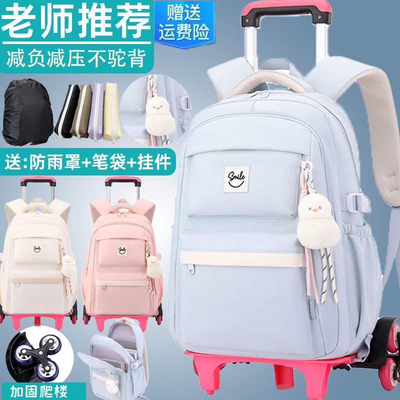 自然鱼学生拉杆书包女大容量3-6年级初中生双肩背包可拆卸拉杆包