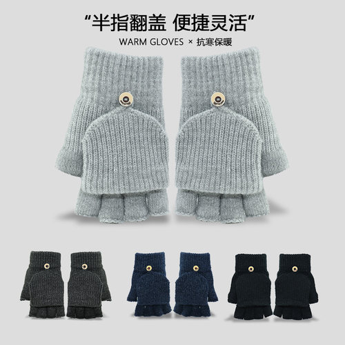 情侣写字通勤冬天分指毛线保暖