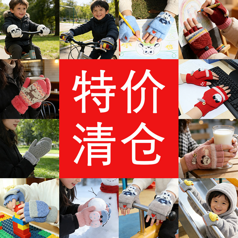 【特价清仓】冬季成人儿童手套针织男女保暖拉绒加厚全指学生手套