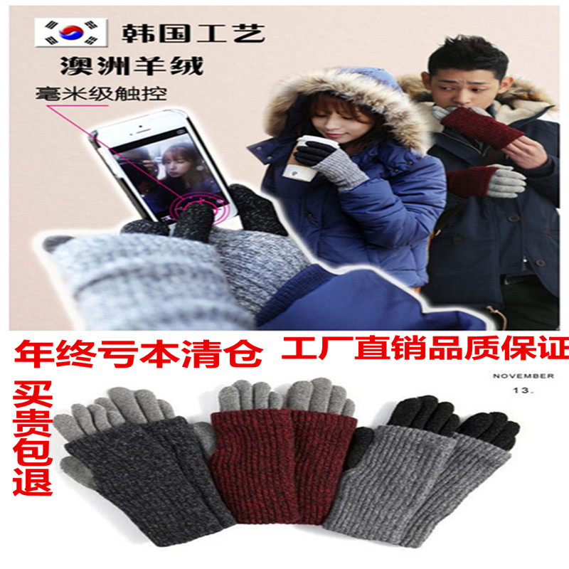 Gants pour enfants en cachemire - Ref 2149616 Image 29