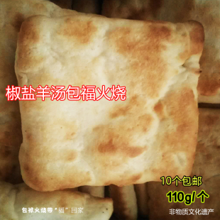 莱州朱桥羊肉汤羊杂汤包福火烧沙河杠子头大枣饽花生馅包袱火烧